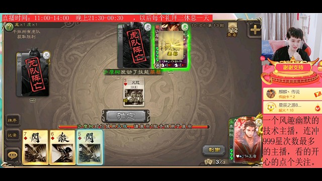 界孙权—阎圃（下）