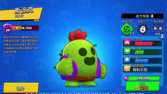 仙人掌的皮肤测评