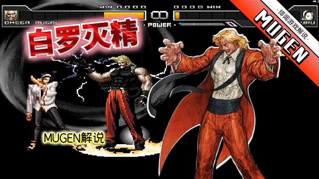 Mugen：社长全屏超杀接巨人压杀！看神乐千鹤能否稳住局势