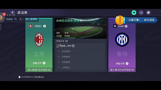 官方周年庆全明星赛-老吴vswwytt