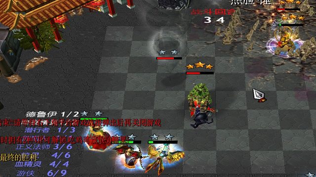 被天克也能赢！6游侠4血精灵3精灵3正义