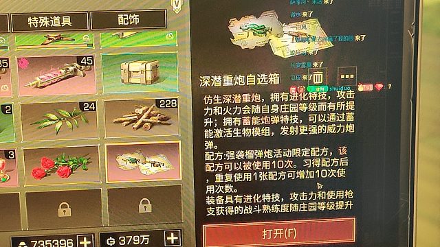 在直播间给妹子做任务免费出榴弹炮我是运气哥