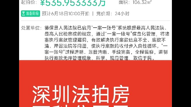 深圳法拍房
万科公园里