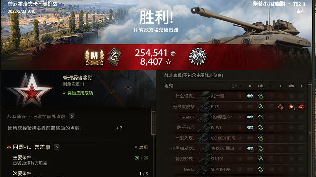 直播素材-普罗92LT，4分一万二，M。