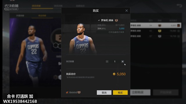 乔治拆6上7，主要是胡德太给力了