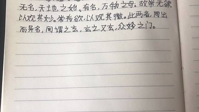 左手字。