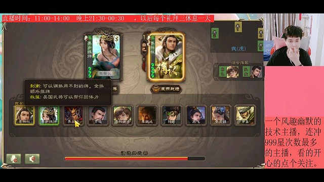 步练师—界孙权