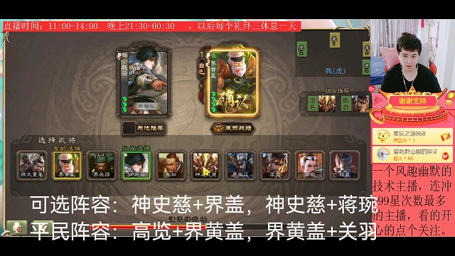 界黄盖—神太史慈