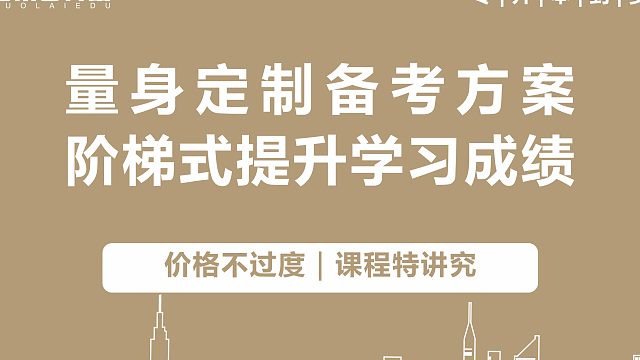 开封专升本辅导机构哪些好，多来教育专升本培训学校造栋梁之才