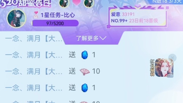 又一次的胜利[爱心]
​又一次炎鸽鸽带我看了新礼物[爱心]
​蟹蟹所有的鸽鸽们，辛苦啦[爱心]
​