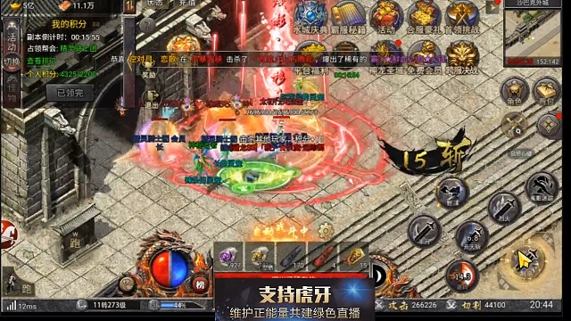 激情沙巴克！小号爆8转！血赚