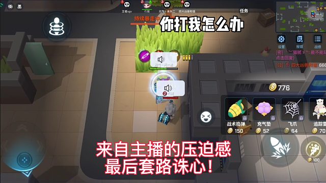 来自小眠的压迫感！最后套路诛心！