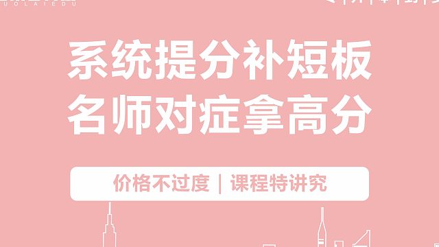 安阳专升本学校辅导班培训哪个好，多来专升本教育机构尽其所能