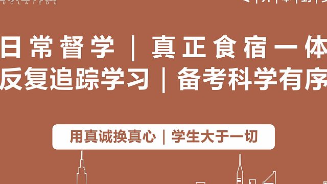 商丘专升本培训机构有哪些，多来专升本教育学校尽心尽力
