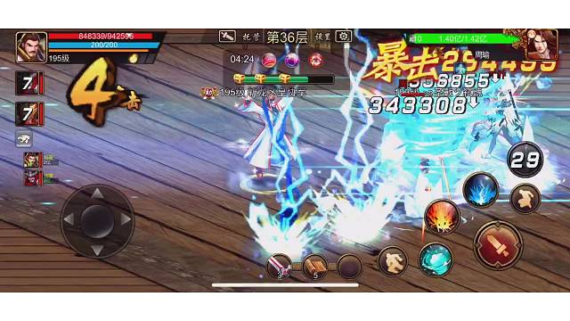 无敌勇之万剑归宗系列