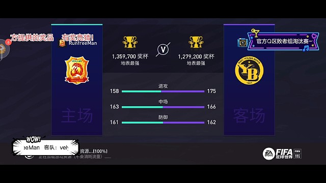 官方Q区淘汰赛败者组半决赛-velynvsRunfreeMan