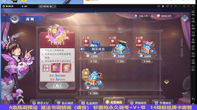 帮骑士哥充值5w，快乐停不下来2