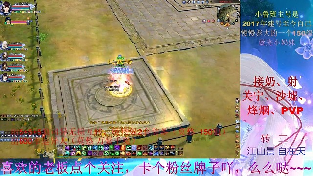 江山景-自在天奶妈擂台