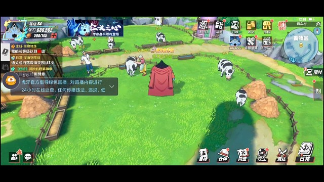 航海王热血航线直播录像