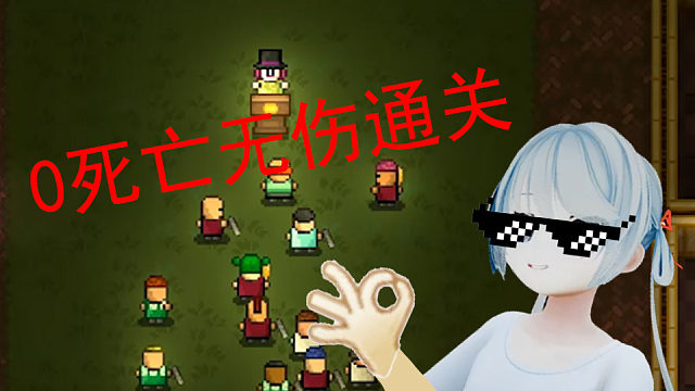 Streets of Rogue无伤通关视频 这游戏一点都不难(真)