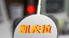 想給手機(jī)減重? 9克的凱夫拉了解一下!#lisen李森 #凱夫拉手機(jī)殼 
