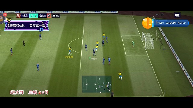 新意对博城精彩瞬间