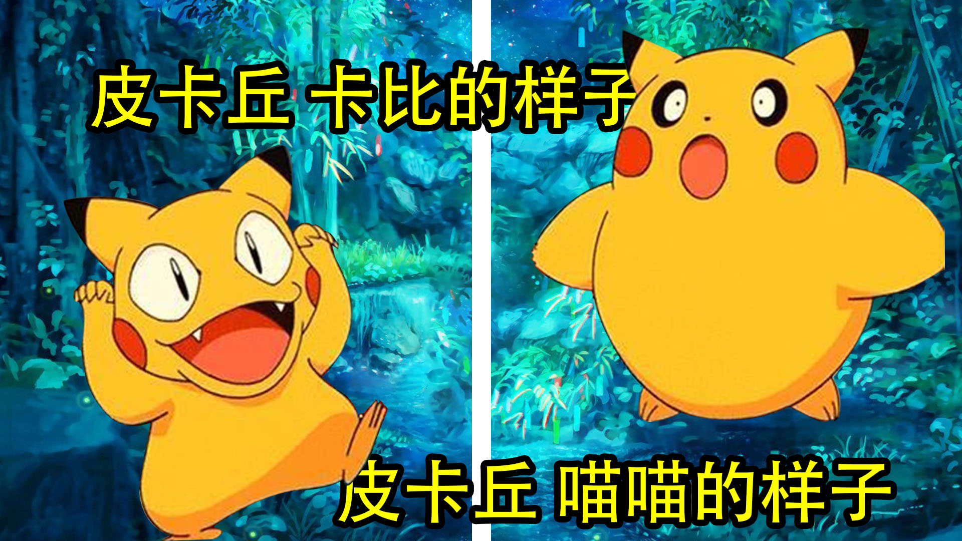 【硬核盘点】905只宝可梦中，有多少只存在形态变化？