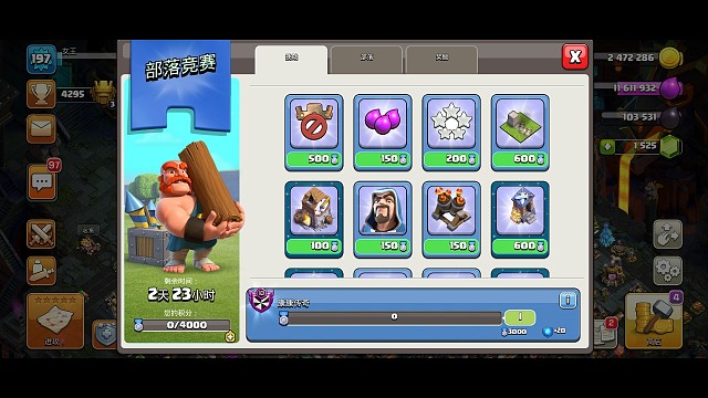 部落竞赛任务半天一个部落