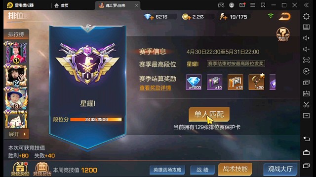 中低端渡劫局套路与反套路