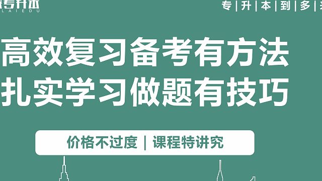 漯河专升本辅导机构哪些好，多来专升本学校班无微不至