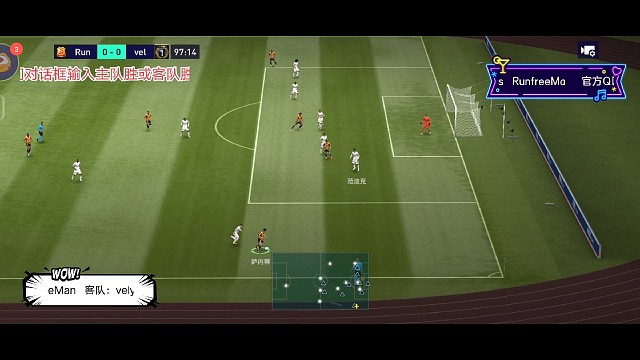 官方赛velyn对战RunfreeMan精彩瞬间