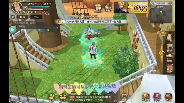 #航海王燃烧意志