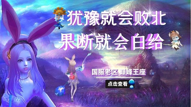 国服75级 2队没人权