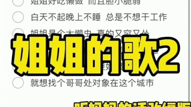 姐姐干饭一级棒！