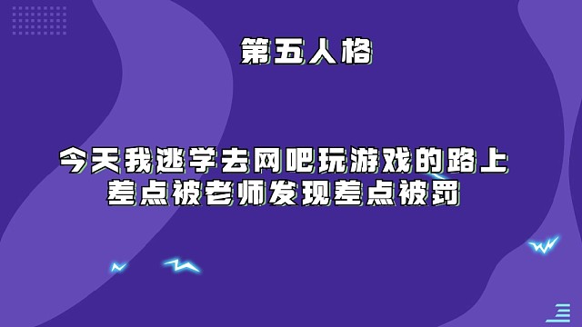 第五人格:今天我逃学去网吧玩游戏的路上差点被老师发现差点被罚
