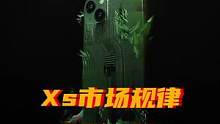 二級(jí)市場(chǎng)不降反增? 六天怒張21%! 用iPhone 13賺W的機(jī)會(huì)來了! #618 