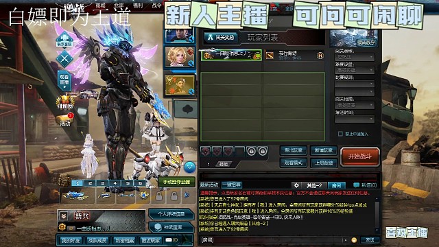 遇到了一个自称自己是白嫖号的大佬啊，真的爽，让我过了把瘾，就离谱，满屏幕的加成