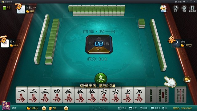 就是喜欢做清一色，胡了这么多次还是输豆豆