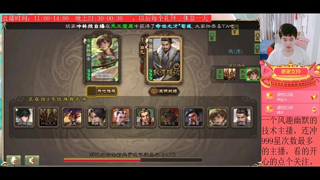 界香香—阎圃（翻车）