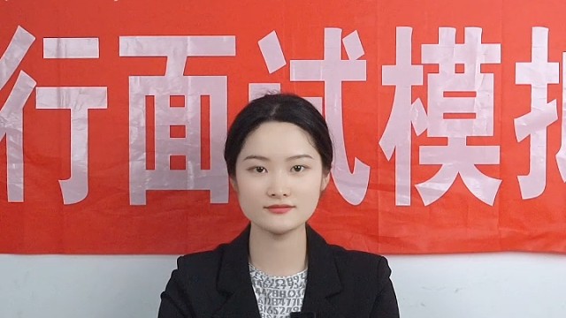 你有没有考公务员？（山西工行真题）