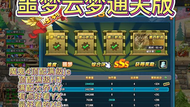 噩梦云梦通关版来啦！