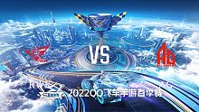 RWK vs AG_3_QQ飞车S联赛春季赛