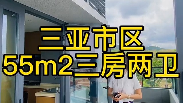 三亚市区康养度假小公寓！