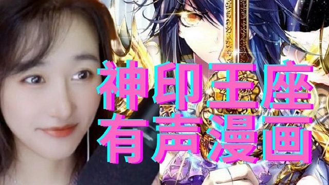 北楼的神印王座有声漫三（22-38）