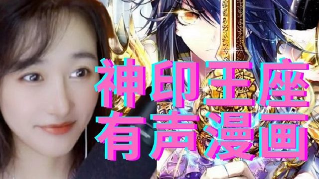 北楼的神印王座有声漫九（98-105）