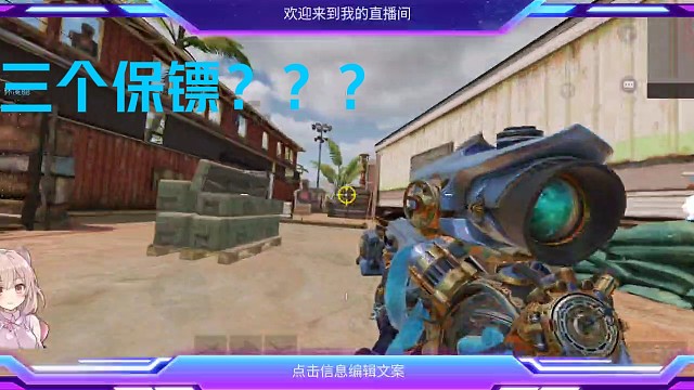 三个保镖？？？