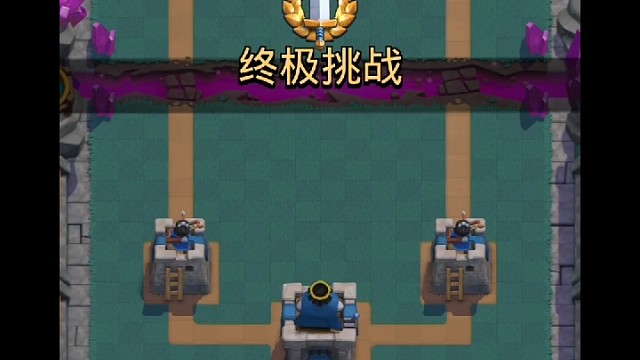 老三枪卡组12胜（4）