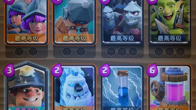 老三枪卡组12胜（5）