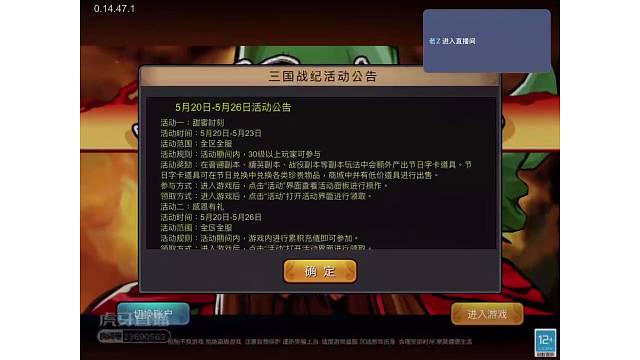 三国①之运气之王