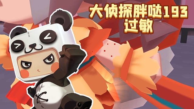 迷你世界大侦探胖哒193：喜团团倒地，金柚柚痛哭，真相竟是……